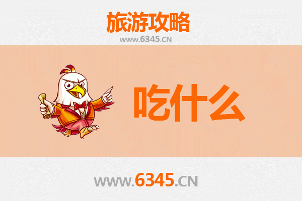 贺州平桂美食全攻略：舌尖上的桂东风情